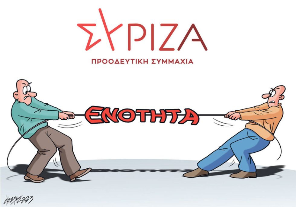 Σκίτσο Γρηγοριάδη-20/10/23